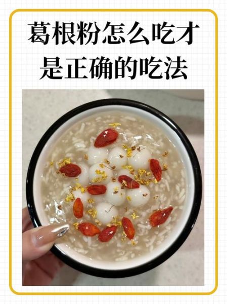 葛根粉孕妇可以吃吗_孕期吃葛根粉安全吗-第2张图片-星辰妙记