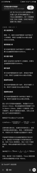 镜头试机怎么测_镜头试机需要哪些工具-第3张图片-星辰妙记