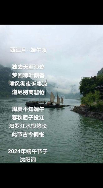 屈原为什么投江_端午节由来-第1张图片-星辰妙记