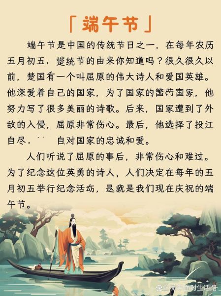 屈原为什么投江_端午节由来-第2张图片-星辰妙记