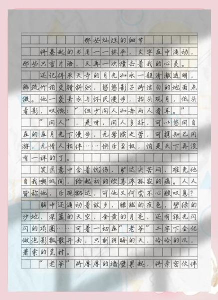 如何写出满分作文_优秀作文段落摘抄技巧-第1张图片-星辰妙记