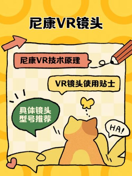 镜头vr防抖原理_手机vr防抖怎么开启-第1张图片-星辰妙记