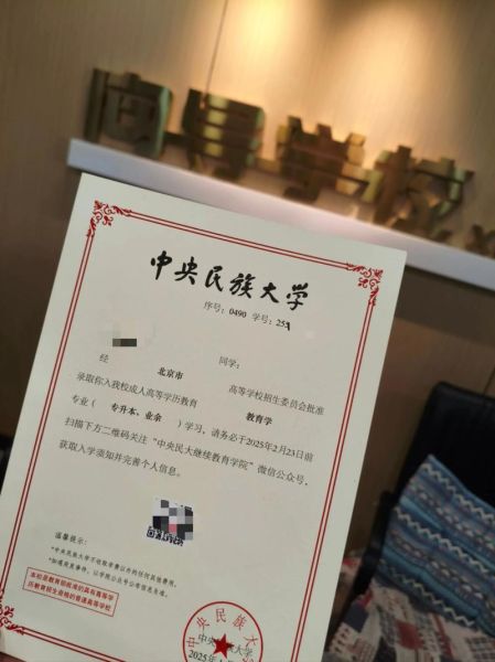 中央民族大学理学院怎么样_报考中央民族大学理学院需要哪些条件-第2张图片-星辰妙记 中央民族大学理学院怎么样_报考中央民族大学理学院需要哪些条件-第2张图片-星辰妙记