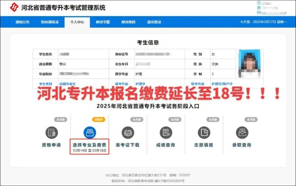 河北大学校园缴费平台怎么用_河北大学校园缴费平台登录入口在哪-第3张图片-星辰妙记