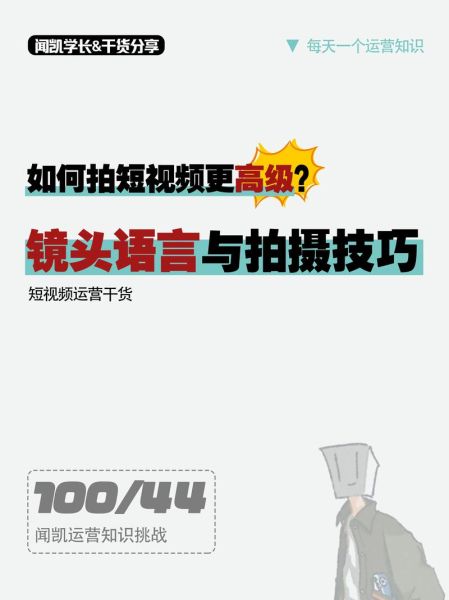 镜头加镜头怎么拍_镜头加镜头拍摄技巧-第2张图片-星辰妙记