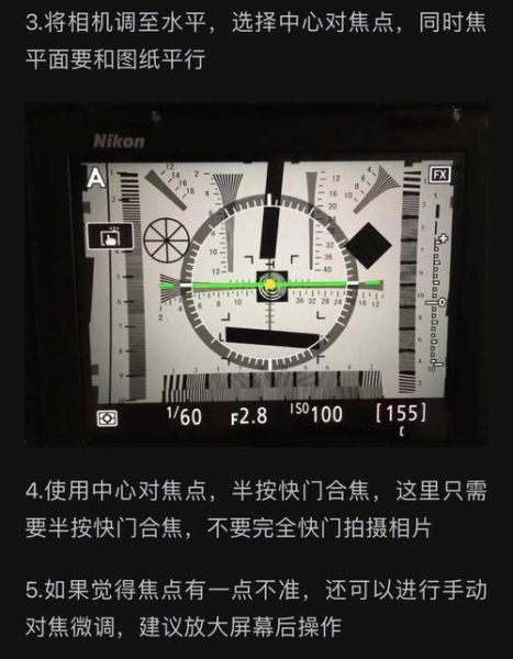 单反镜头跑焦怎么办_如何测试跑焦-第2张图片-星辰妙记