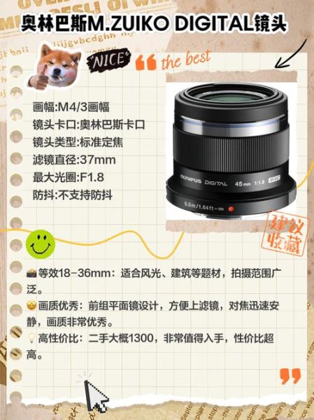 M43电影镜头推荐_如何挑选-第1张图片-星辰妙记