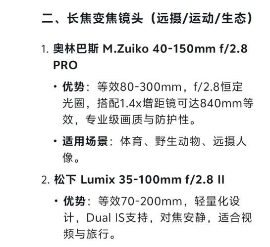 M43电影镜头推荐_如何挑选-第2张图片-星辰妙记