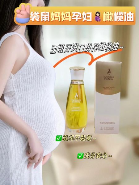孕妇可以用什么油_孕妇用橄榄油安全吗-第1张图片-星辰妙记