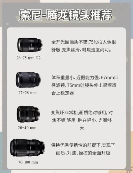 e口微距镜头推荐_怎么选-第1张图片-星辰妙记