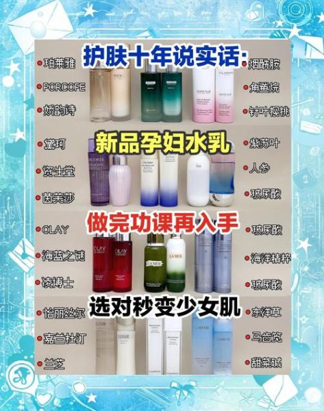 孕妇水乳哪个牌子好_孕妇水乳十大排行榜-第1张图片-星辰妙记