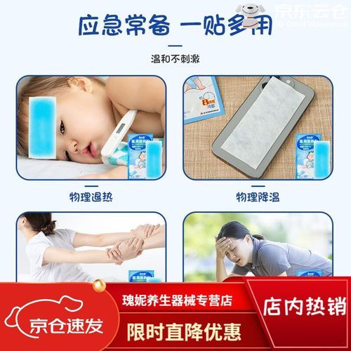 孕妇可以贴退热贴吗_孕妇发烧能用退热贴吗-第2张图片-星辰妙记