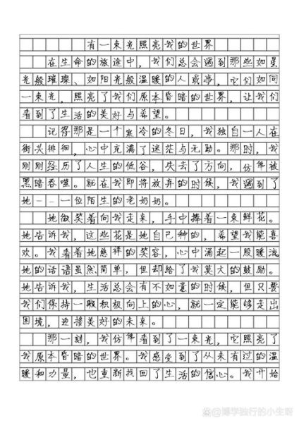 我的世界我做主作文怎么写_我的世界我做主作文素材有哪些-第1张图片-星辰妙记