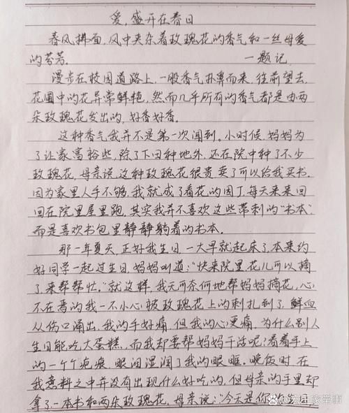 分享爱作文怎么写_分享爱作文素材有哪些-第1张图片-星辰妙记