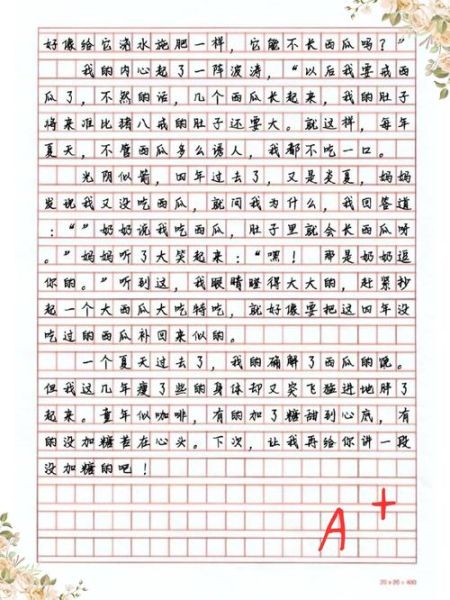 难忘的一面作文怎么写_难忘的一面作文开头-第1张图片-星辰妙记