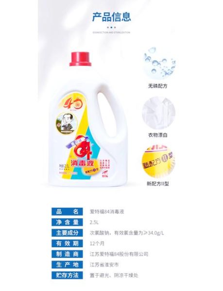 孕妇可以接触消毒水吗_孕妇用84消毒水安全吗-第2张图片-星辰妙记