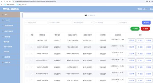 同济大学教务处官网入口_选课系统怎么用-第1张图片-星辰妙记