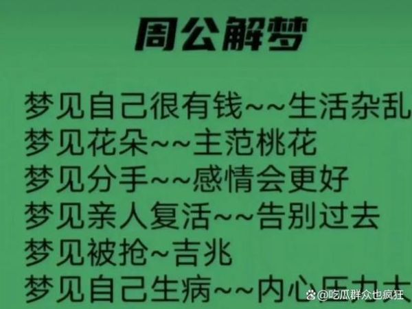 孕妇梦见打牌输钱_梦境解析-第1张图片-星辰妙记