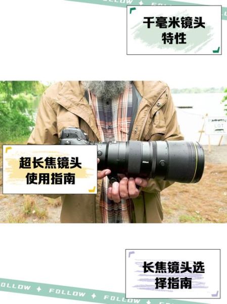 长焦镜头是什么意思_长焦镜头适合拍什么-第1张图片-星辰妙记
