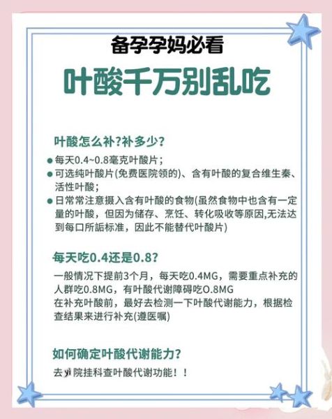 孕妇叶酸检查多少钱_叶酸检查费用明细-第2张图片-星辰妙记