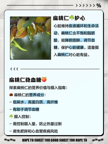 孕妇能吃扁桃仁吗_孕期吃扁桃仁注意事项-第1张图片-星辰妙记