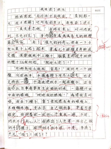 五年级收获作文怎么写_五年级收获作文范文-第2张图片-星辰妙记