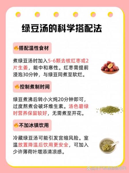 孕妇能吃绿豆吗_孕期绿豆汤怎么煮不上火-第1张图片-星辰妙记
