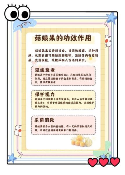 孕妇可以吃姑娘果吗_姑娘果对胎儿有影响吗-第2张图片-星辰妙记