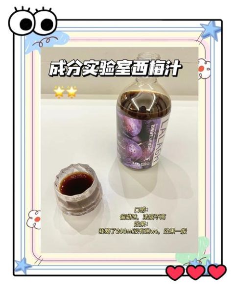 孕妇能喝西梅汁吗_西梅汁对胎儿有影响吗-第3张图片-星辰妙记