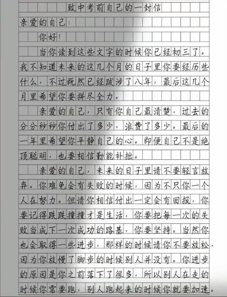 高考作文题目怎么写_高考作文如何拿高分-第3张图片-星辰妙记 高考作文题目怎么写_高考作文如何拿高分-第3张图片-星辰妙记