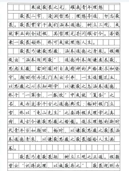 高考作文题目怎么写_高考作文如何拿高分-第2张图片-星辰妙记 高考作文题目怎么写_高考作文如何拿高分-第2张图片-星辰妙记