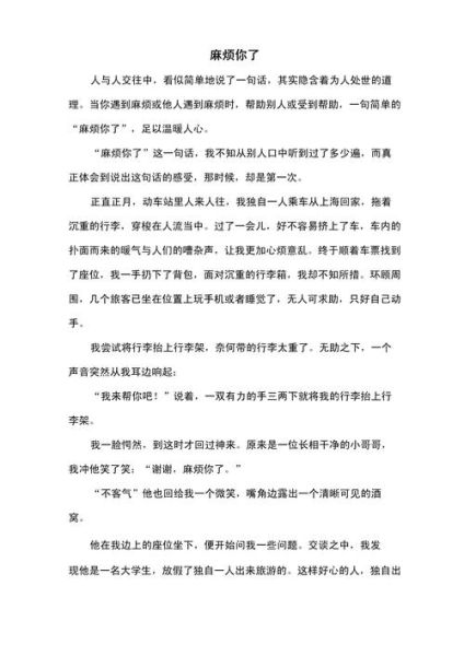 初中生如何写好700字作文_作文700字初中写作技巧-第3张图片-星辰妙记