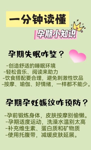 孕妇晚上睡不着怎么办_孕妇晚上可以写作吗-第2张图片-星辰妙记