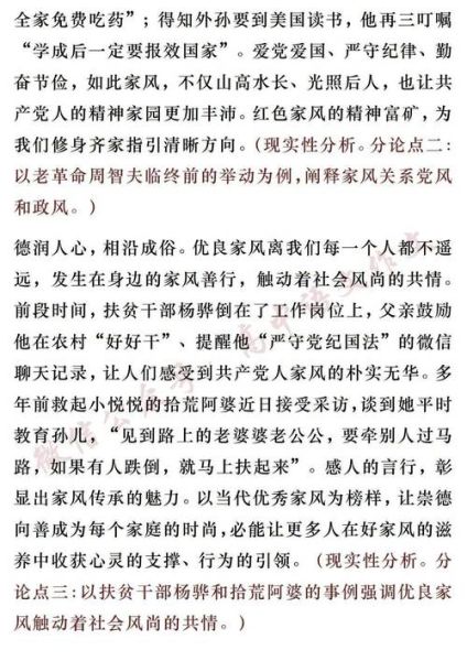 邱少云的英雄事迹_邱少云作文怎么写-第2张图片-星辰妙记