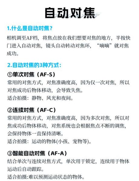 镜头自动对焦失灵怎么办_如何修复相机对焦问题-第3张图片-星辰妙记