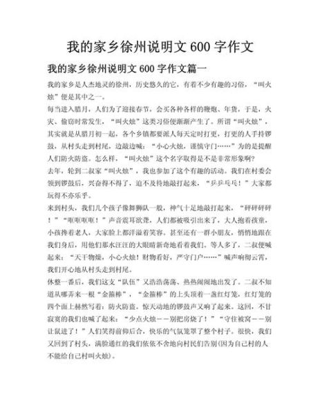 如何写说明文_说明文600字怎么写-第1张图片-星辰妙记