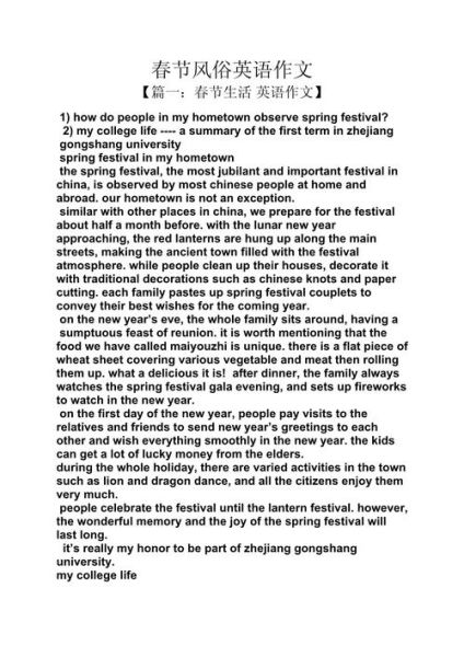 how_to_write_traditional_festival_english_essay-第2张图片-星辰妙记