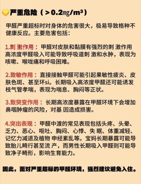 孕妇每天吸8小时甲醛对胎儿有影响吗_如何降低风险-第2张图片-星辰妙记