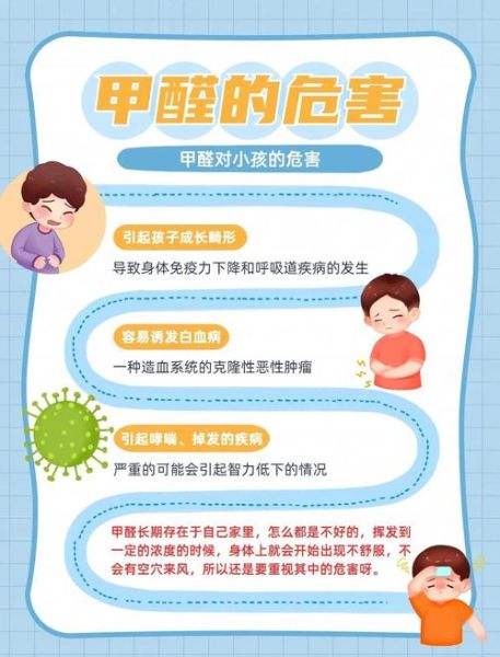 孕妇每天吸8小时甲醛对胎儿有影响吗_如何降低风险-第3张图片-星辰妙记