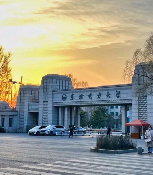 东北电力大学排名怎么样_东北电力大学全国第几名-第1张图片-星辰妙记