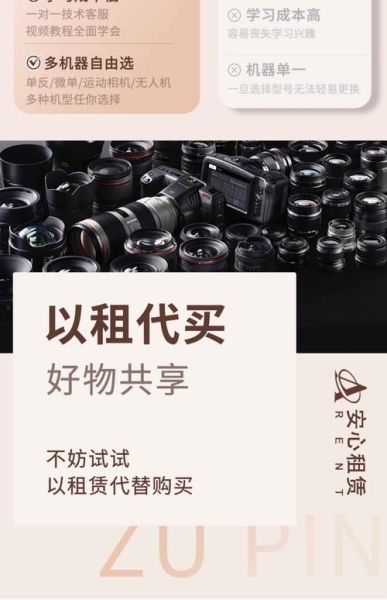 成都镜头出租价格_成都哪里可以租到电影镜头-第3张图片-星辰妙记