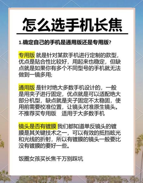 手机镜头怎么选_手机镜头多少钱-第2张图片-星辰妙记