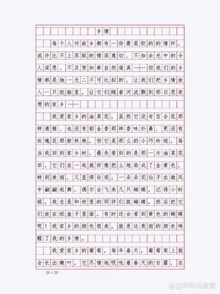 乡情作文600字怎么写_如何描写家乡的味道-第1张图片-星辰妙记 乡情作文600字怎么写_如何描写家乡的味道-第1张图片-星辰妙记