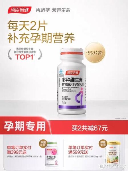 善存孕妇可以吃吗_善存复合维生素孕妇安全吗-第1张图片-星辰妙记