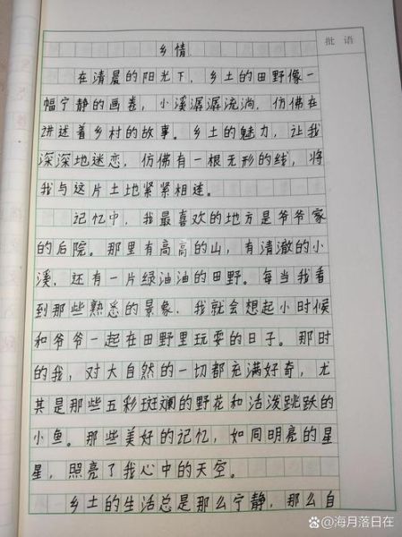 乡情作文600字怎么写_如何描写家乡的味道-第2张图片-星辰妙记 乡情作文600字怎么写_如何描写家乡的味道-第2张图片-星辰妙记