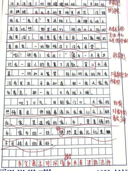 乡情作文600字怎么写_如何描写家乡的味道-第3张图片-星辰妙记 乡情作文600字怎么写_如何描写家乡的味道-第3张图片-星辰妙记