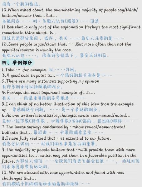 中考英语满分作文怎么写_中考英语作文万能句型-第3张图片-星辰妙记