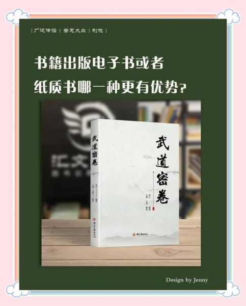 纸质书与电子书哪个好_纸质书与电子书区别-第2张图片-星辰妙记