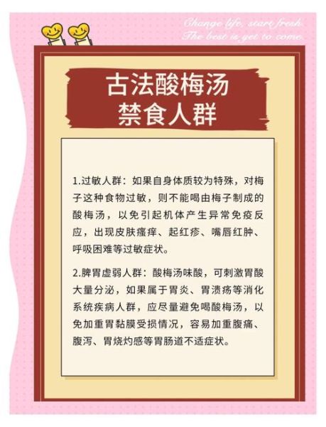 孕妇能喝酸梅汤吗_酸梅汤孕妇可以喝吗-第1张图片-星辰妙记