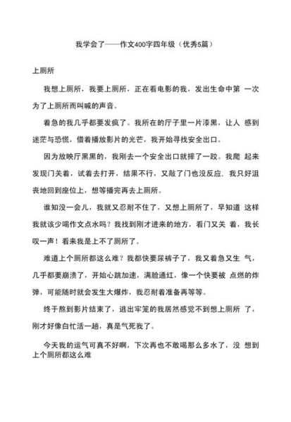 如何写好一篇400字作文_400字作文写作技巧-第3张图片-星辰妙记